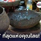 บาตรแตก